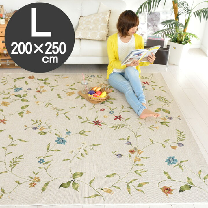 楽天市場】【完売】フラワー 北欧 デザインラグ 200×250 約3畳  