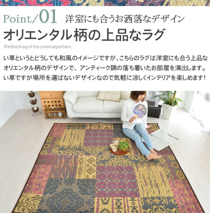 楽天市場 おしゃれ 天然 い草ラグ 春夏用 ラグ 約191 250 約3畳 アンティーク調 オリエンタル柄 ござ ひんやり レッド 赤色 グリーン 緑 オールシーズン リビング 春夏用ラグマット 子供部屋 天然い草100 和室 モダン オーリン Ik カーペット ラグ 絨毯 なかね家具 楽天市場 おしゃれ 天然 い草ラグ 春夏用 ラグ 約191 250 約3畳 アンティーク調 オリエンタル柄 ござ ひんやり レッド 赤色 グリーン 緑 オールシーズン リビング 春夏用ラグマット 子供部屋 天然い草100 和室 モダン オーリン Ik カーペット ラグ 絨毯 なかね家具