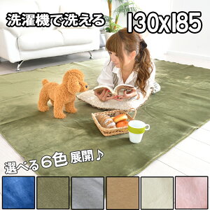 |炭O ybgS 􂦂 O 130×185 @OK ~ zbgJ[ybgΉ xA 炩 O}bg ` OJ[ybg I[V[YOK |₷ 