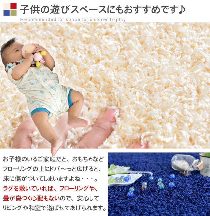 楽天市場 防炎シャギーラグ 190 240 約2 9畳 防ダニ 抗菌 ホットカーペット対応 長方形 ラグマット 赤ちゃん 子供部屋 リビング 無地 春夏用 カーペット アイボリー ブラウン ベージュ ネイビー グリーン ワイン シャンゼリーゼ Ik カーペット ラグ 絨毯 なかね家具