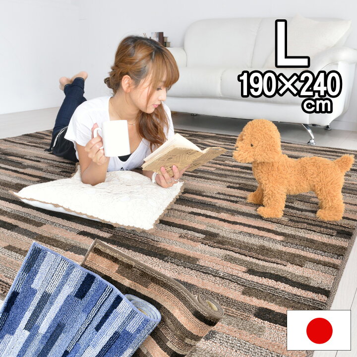 楽天市場】防ダニ抗菌ラグ 190×240 約3畳 ホットカーペット対応 日本製 