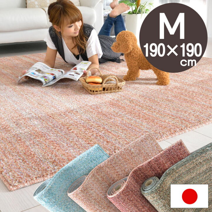 楽天市場 シャギー ラグ 190 190 防ダニ 約2 3畳 ホットカーペット対応 防臭 ペット 長方形 日本製 ラグマット 赤ちゃん 抗菌 子供部屋 オシャレインテリア ラグカーペット リビング ミックスパイル 無地 カーペット お手入れ簡単 春夏用 年中 ラグ ふかふか モロッコ調