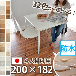 yVׁz2 2 182×200cm  _CjO}bg ؖڒ e[u O @  @ t[O h tA J[ybg NbV V[g   Ԃ RECX 