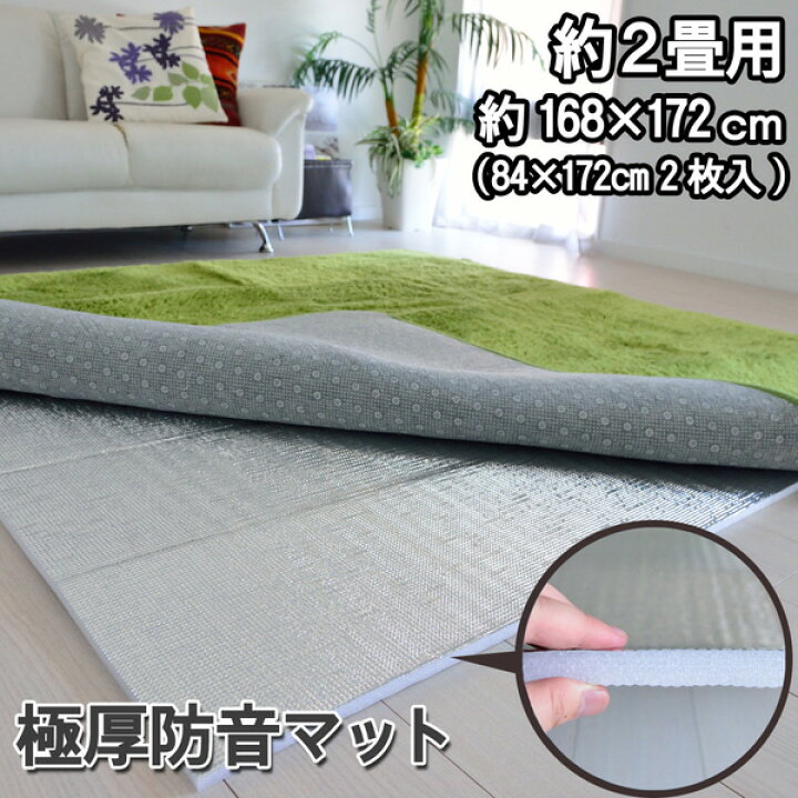 楽天市場】防音 クッション性 分厚い 極厚15mm ラグ 遮音マット 遮音 