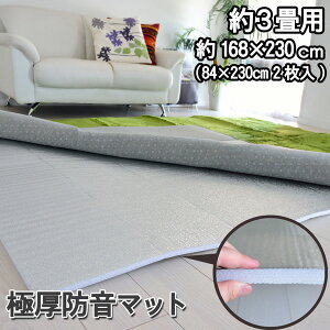 h NbV  Ɍ15mm O Չ}bg ՉLL(I)-6 33 168×230cm(84×230cm2) ~  Zp[g ȒPݒu Ỏɕ~ h_j ۉ ׂ~  