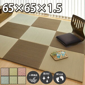 jbg  u  t[O  65×65×1.5cm/ hJr     u   ^^~ }bg OOK Ԃ rO L  b