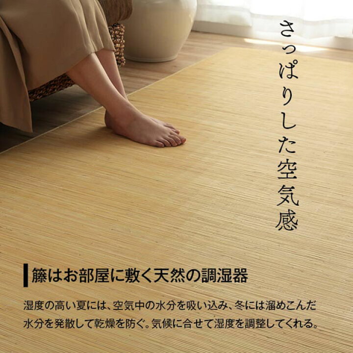 楽天市場】ラグ カーペット 籐 ラタン 省エネ 自然素材 ひんやり 籐 