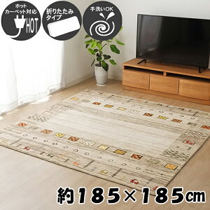 O Mx 185×185cm 2 ` 􂦂 OK 炳 炩 y ~ Ȃ ܂肽 RpNg [ zbgJ[ybgEg[Ή I[V[Y r