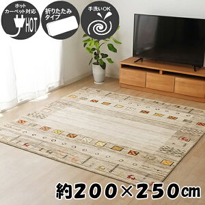 O Mx 200×250cm 3 ` 􂦂 OK 炳 炩 y ~ Ȃ ܂肽 RpNg [ zbgJ[ybgEg[Ή I[V[Y r