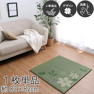 y1Piz  WCg}bg jbg 82×82×2cm z L R hL w ϋv Yɂ ȃXy[X[ [t tϕ O[ v`tH[ a_ a 