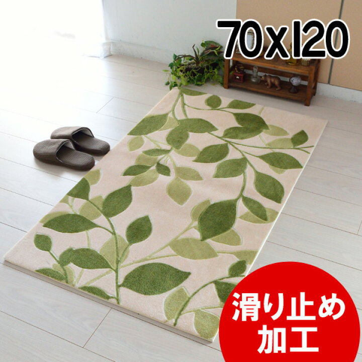 楽天市場】風水 玄関マット 色 70×120 なかね家具 ラグ 室内 おしゃれ 