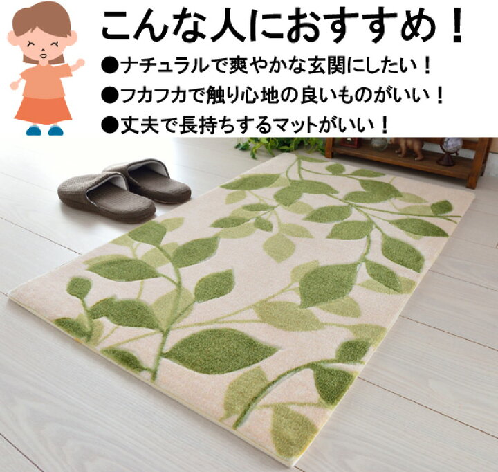 楽天市場】風水 玄関マット 色 70×120 なかね家具 ラグ 室内 おしゃれ 