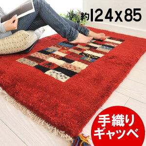 ギャッベ 玄関マット 伝統手織り ギャべ ラグマット イラン製 ウール100% 約124×85☆IGB-2012-1114☆レッド★床暖 ホットカーペットOK 手洗いOK 鮮やかな草木染めの色合いと、手作りの温もり・・