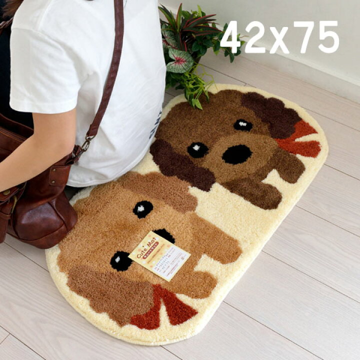 楽天市場 かわいいアニマル玄関マット ツインプードル 42 75 アイボリー 滑り止め 手洗いok 洗えるラグマット 動物デザイン オールシーズン 室内 犬 ドッグ 送料無料 最短配達 Ft カーペット ラグ 絨毯 なかね家具 楽天市場 かわいいアニマル玄関マット ツインプードル 42 75 アイボリー 滑り止め 手洗いok 洗えるラグマット 動物デザイン オールシーズン 室内 犬 ドッグ 送料無料 最短配達 Ft カーペット ラグ 絨毯 なかね家具