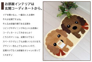 かわいい玄関マット♪手洗いOK