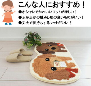 かわいい玄関マット♪手洗いOK