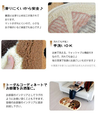 かわいい玄関マット♪手洗いOK