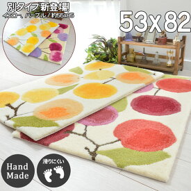 玄関マット 黄色 おしゃれ かわいい 室内 なかね家具 モダン リーフ柄 屋内 53×82 55×85 デザインとサイズが異なる2タイプ 長方形 滑りにくい 赤ちゃん 床 お風呂 ドアマット ベッドサイド 洗面所 お風呂 プライベートルーム アクリル オールシーズン pino【ft】