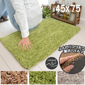 Vv փ}bg 45x75 \tg^b` ӂӂ uE x[W O[ ` n ӂӂ 킢  ~ I[V[Y }bg Xy[X}bg Gg