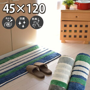 ������� �L�b�`���}�b�g �􂦂� 45x120 �� �l�C�r�[ �x�[�W��(�O���[�n) �䏊�}�b�g �R�� �h�L ����~�� �ӂ�ӂ� ���F ����OK �t�ďH�~�p �I�[���V�[�Y�� �{�[�_�[�� ���� �V���v�� �e�C�X