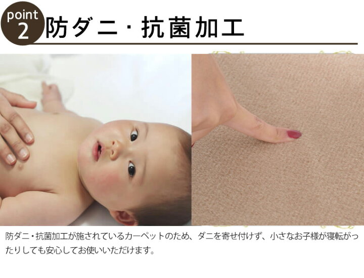 楽天市場 赤ちゃんにも安心 毛が抜けにくいカーペット 江戸間4 5畳 261 261 長方形 防音 さらさら 防炎 防ダニ 抗菌 日本製ラグ ホットカーペットカバー対応 床暖房対応 アイボリー ベージュ ブラウン 子供部屋 じゅうたん 絨毯 フリーカットok 春夏秋冬用 Newタッチ