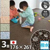 楽天市場】176 261 カーペットの通販