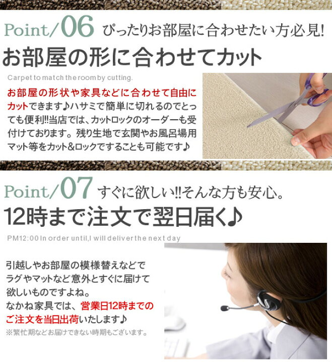 楽天市場 大きいサイズ カーペット 8畳 畳の上に敷くもの アレルギー対策 8帖 ラグ 絨毯 なかね家具 撥水 八畳 和室に敷く 床暖房対応 フリーカットok 防ダニ 防音 はさみで切れる じゅうたん 江戸間 352 352 丸巻き 赤ちゃん お子様 ペット 抗菌 激安 汚れに強い 防汚