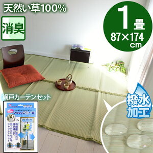yԌ˃J[etz̏ɕ~ SU  }bg 1 ~  p O ]ˊ 1(87×174)  䑐 Ԏd؂ p[e[V ʋC Zbgi dC㍂΍ GR ECO SDGs 