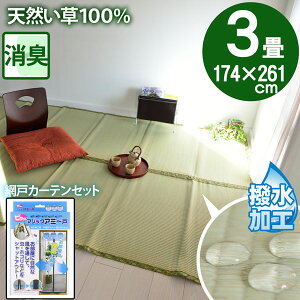 yԌ˃J[etz̏ɕ~ SU  }bg 3 ~  p O ]ˊ 3(174×261)  䑐 Ԏd؂ p[e[V ʋC Zbgi dC㍂΍ GR ECO SDGs 