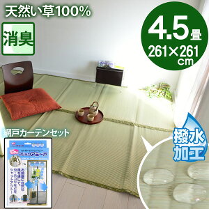 yԌ˃J[etz̏ɕ~ SU  }bg 4.5 ~  p O ]ˊ 4.5(261×261)  䑐 Ԏd؂ p[e[V ʋC Zbgi dC㍂΍ GR ECO SDGs