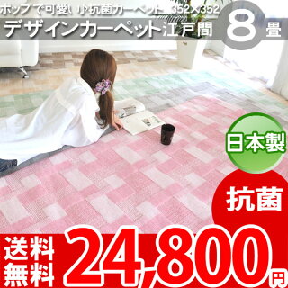 選べる5色じゅうたん!部屋をポップに明るく!子供部屋リビング寝室和室にもオススメ!レトロモダンブラウングリーンローズピンクベージュグレー