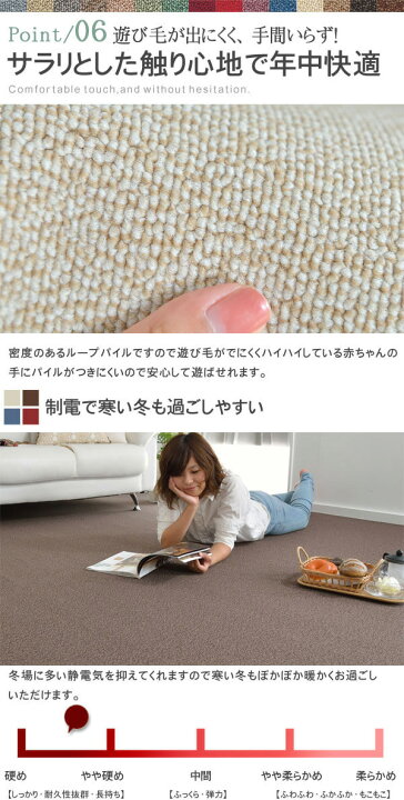 楽天市場】東リ 防汚カーペット 団地間7.5畳7.5帖 255×425 フリー 