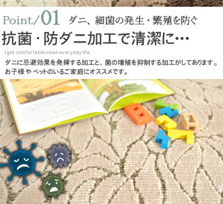 防ダニ・抗菌で清潔に…。ダニ、細菌の発生・繁殖を防ぐ。お子様やペットのご家庭に