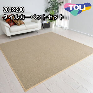  ׂĒu  ^CJ[ybgZbg(؍ށER[i[WCgt) h h 200×200cm(50×50/16) x[W(307) IVCeA n Vv h h@(ctE