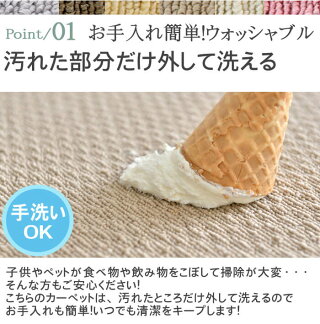 【送料無料】■東リ汚れた部分だけ外して洗えるカーペット防音カーペット遮音防炎●50×50/枚●単色8枚セットラグマット