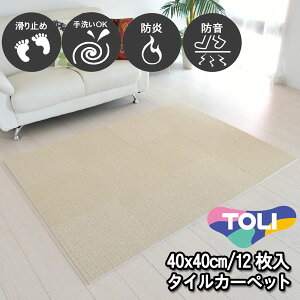 ^CJ[ybg 40×40 12  ~ߕt g[Ή OK h h { PF x[W u Yh~ ȒPݒu /q/ybgOK Vv n L~ Lb`}b