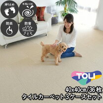楽天市場】タイルカーペット東リ 40×40の通販