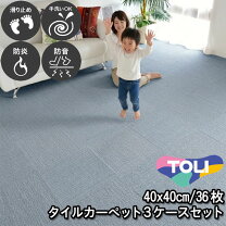 楽天市場】タイルカーペット 36枚の通販