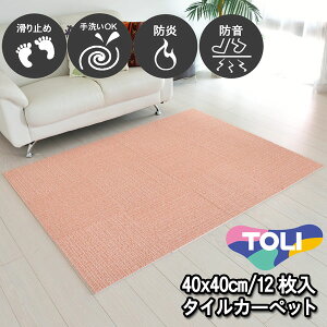 ^CJ[ybg 40×40 12  ~ߕt g[Ή OK h h { PF `F[sN u Yh~ ȒPݒu /q/ybgOK Vv n L~ Lb`