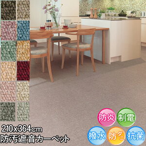 �ϋv���̍����Ɲ����E�h�����H�̑g�ݍ��킹 ��4.5���J�[�y�b�g 210×364(�����Ԓ�4.5���O�~) �A�X�V�����I2 �h�� ���d �h�_�j �R�� �h�� �Չ� �V�ііh�~ �J�[�y�b�g ���O�t�ďH�~�p�yaw�z