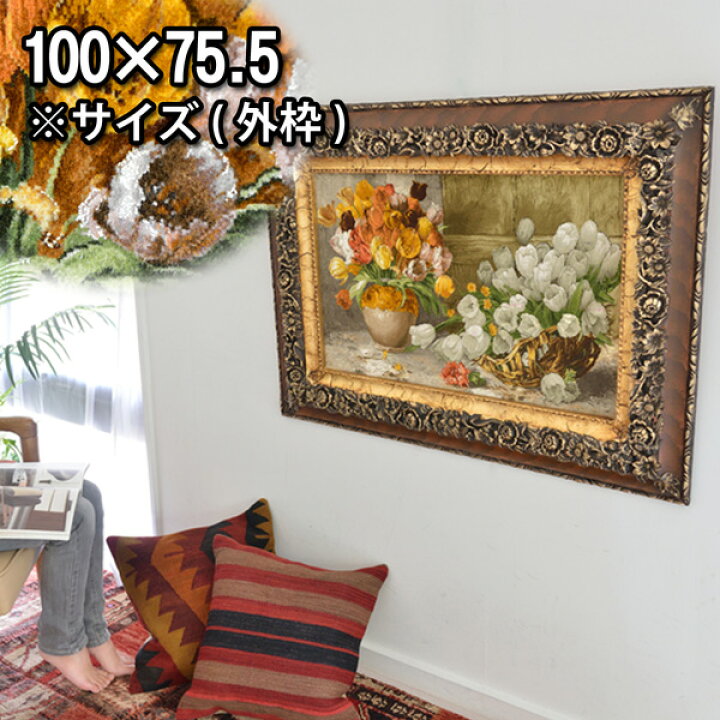 楽天市場】絵画絨毯タブリーズ産 高級絵画 社長室 美術館 ホテル 