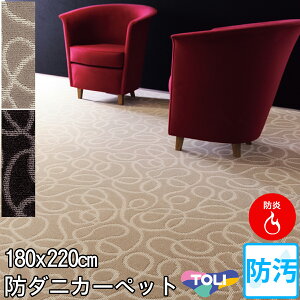  RȋȐ̃iCJ[ybg O~ _CjOTCY 180×220 VNjVeB[ h d R h_j zbgJ[ybgJo[Ή J[ybg O 2.4tďH~p yz