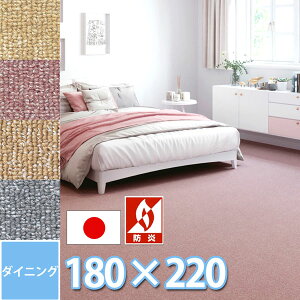 TQc _CjO O }bg 4l|e[up h_j R h J[ybg 180×220cm ` { ԂS 4FWJ [vpC ` TtfBysgz