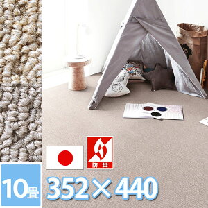 TQc [ J[ybg RۏL 10 352×440cm ]ˊ10 O~ ` h h_j RECX @\ O  Ԃ 2FWJ IVCeA q { Ty^