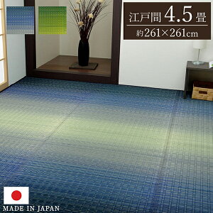 ���� �|��D �Ԃ��� �J�[�y�b�g 4.5�� �]�ˊ�4.5�� ��261×261cm �R�� �h�L ���L ������p �ϋv�� �܂肽���� �ߓd �t�ėp �~���l�� ���{�� �����i �v�`���t�H�[�� ���O �a�� �A�W�A�� ���_�� �a�� 