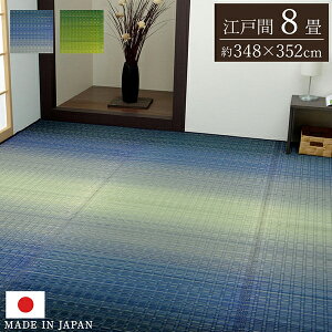  |D Ԃ J[ybg 8 ]ˊ8 348×352cm R hL L p ϋv ܂肽 ߓd tėp ~l { i v`tH[ O a AWA _ a 