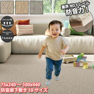 【足音対策マット】防音 ロングマット 廊下敷き ふかふか 足腰 ピアノマット 階下 音対策 子供 衝撃音 遮…