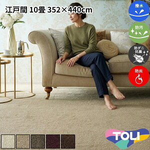 カットパイル 10畳」の人気商品一覧・価格比較 - 価格.com