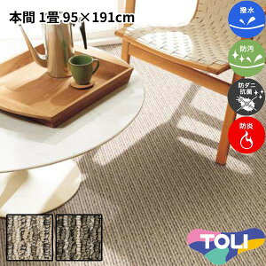 ���� �����E�h���J�[�y�b�g �{�� 1�� 95×191cm �}�����[��2 ���L �h�� �h�_�j �R�� ���d ���ϋv ���͏�v�Ȗ��� ���[�v�p�C�� �q������ �m�� �a�� ���r���O ���� �x�[�W���n �u���E���n �}���`