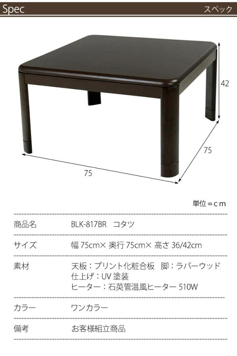 楽天市場】【完売】シンプルさと丸みを帯びた角が調和する 継脚こたつ 
